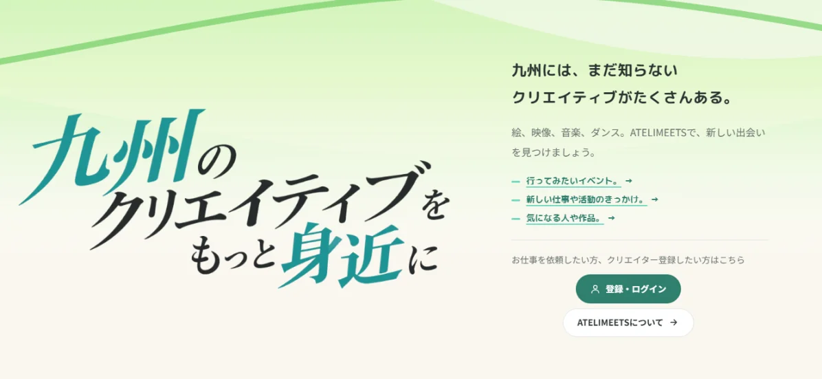 クリエイター向けWebアプリ開発